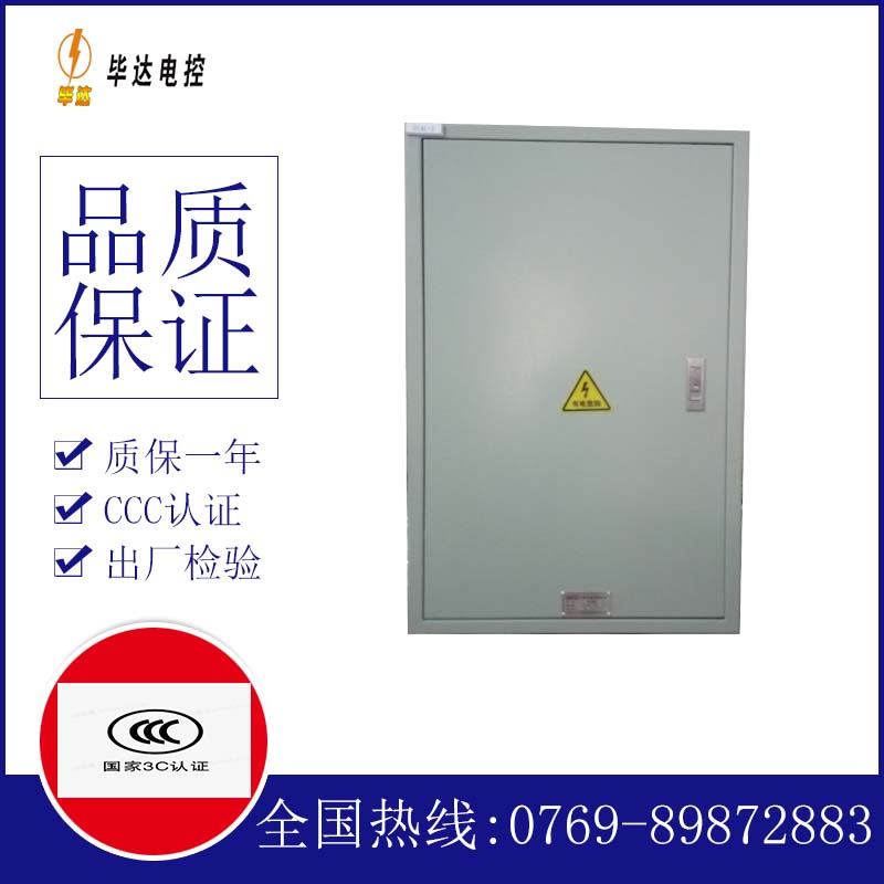 德惠配电箱